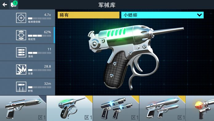 黑衣人:银河系防御者游戏截图