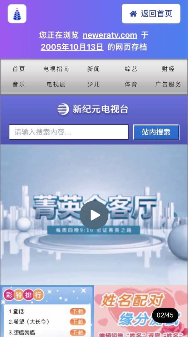 诡异广告调查事件游戏截图