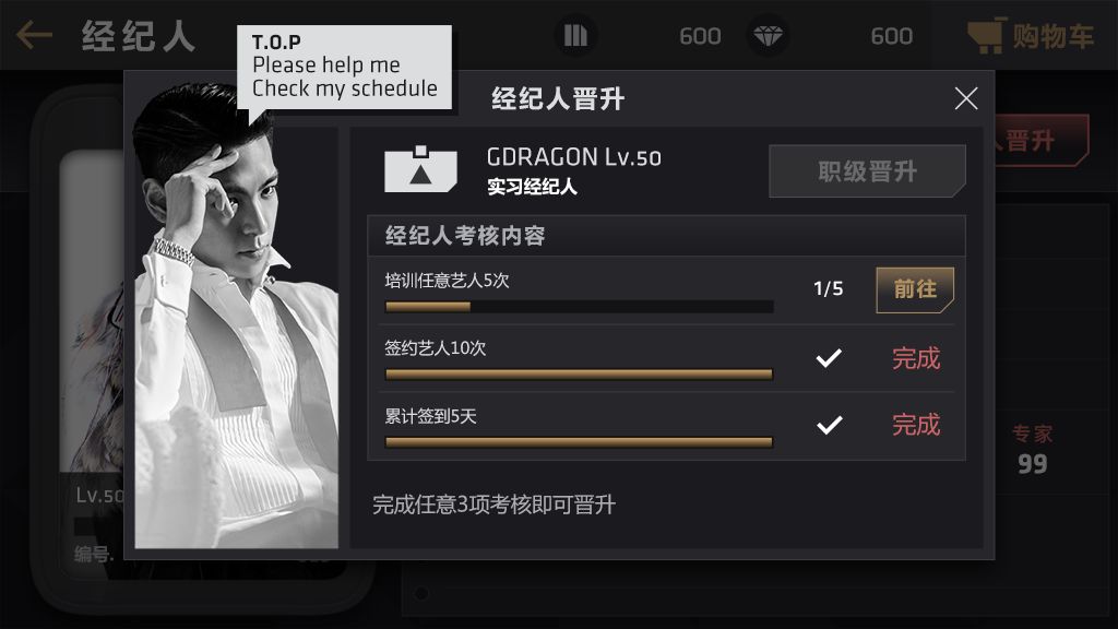 节奏大爆炸（彩排服）游戏截图