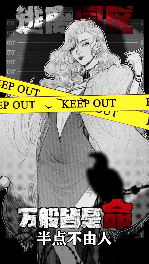 逃离园区：绝望求生之旅游戏截图