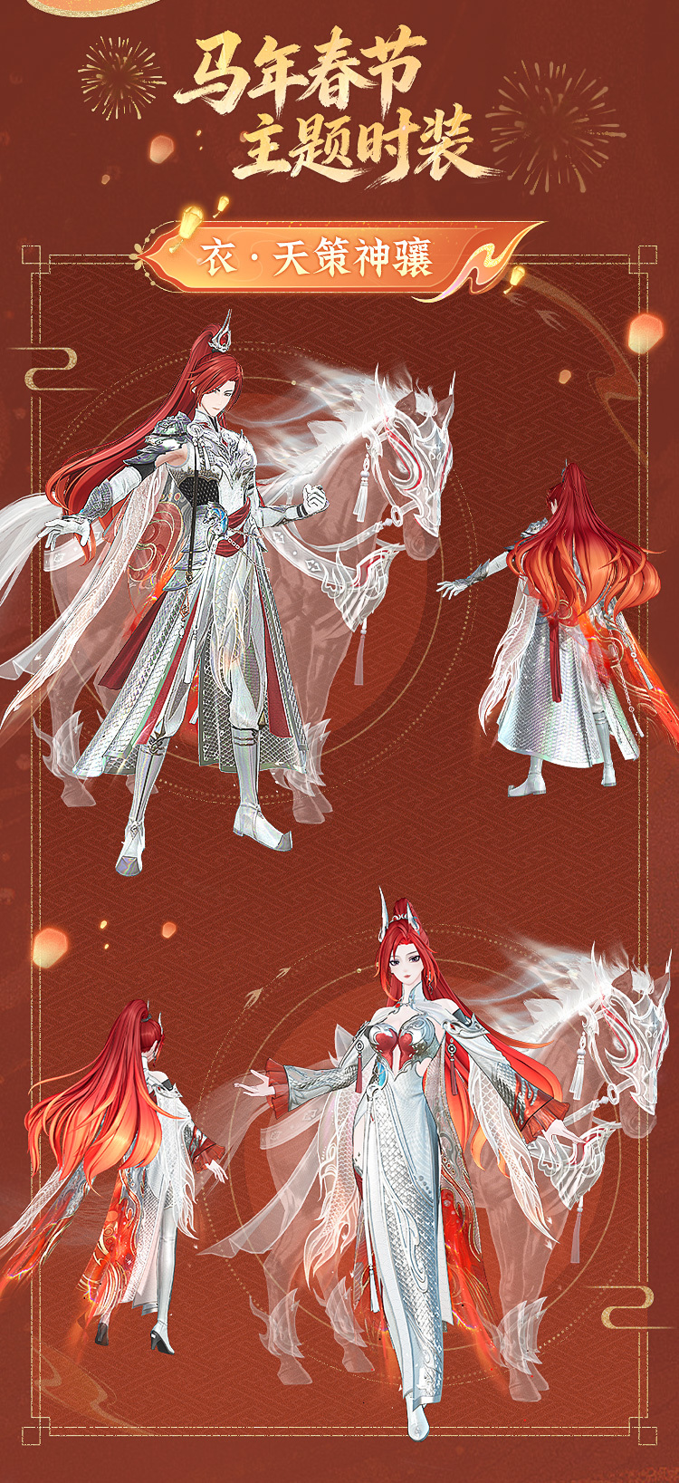 一张图了解春节活动