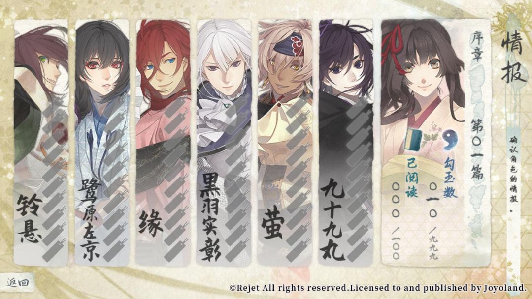 剑为君舞 百夜缀游戏截图