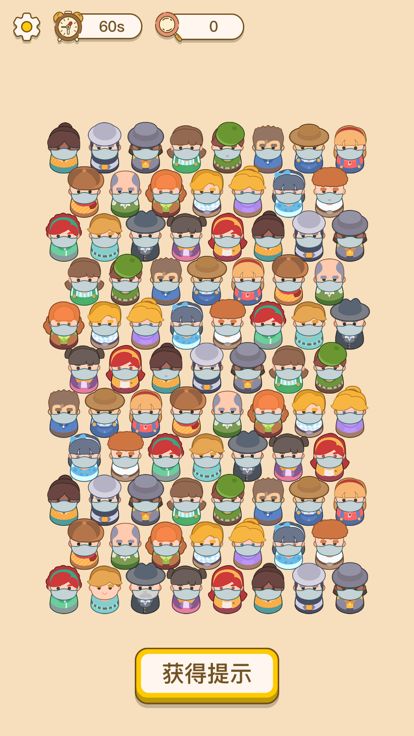 谁没戴口罩游戏截图