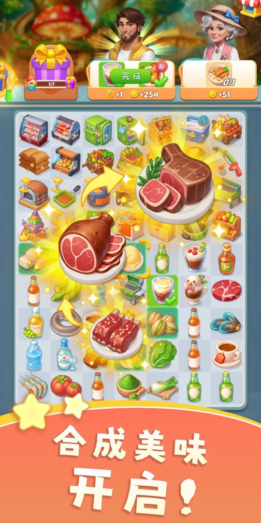 合合餐厅游戏截图