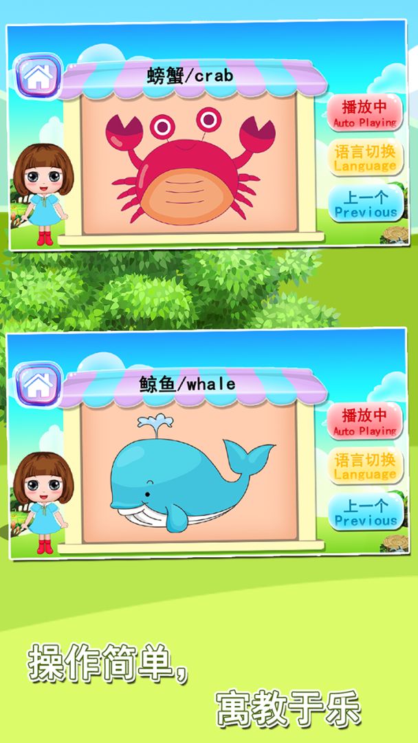 宝宝益智早教识字卡游戏截图