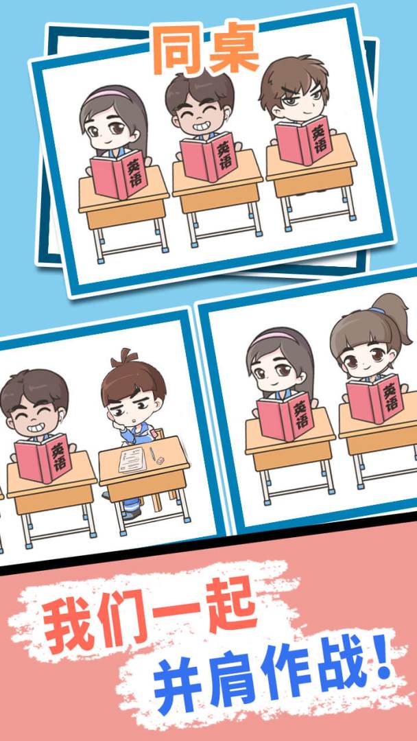 逃学威龙游戏截图