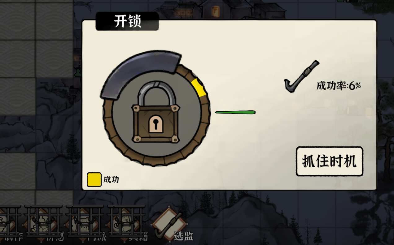 撬锁&偷窃系统重做