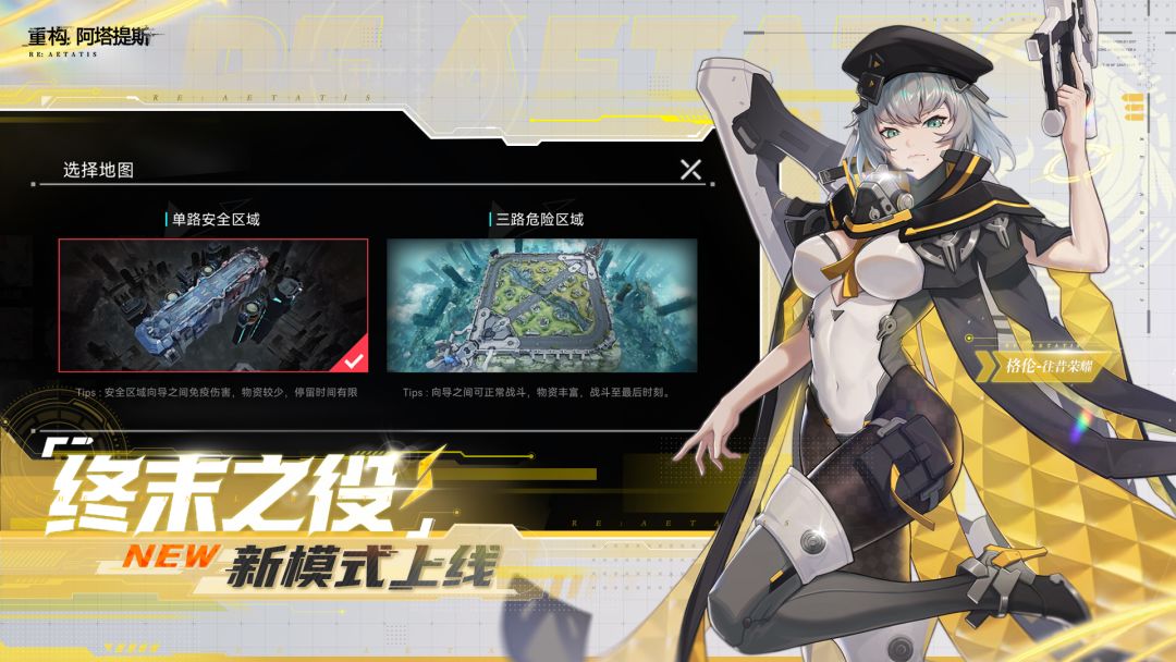 重构:阿塔提斯游戏截图