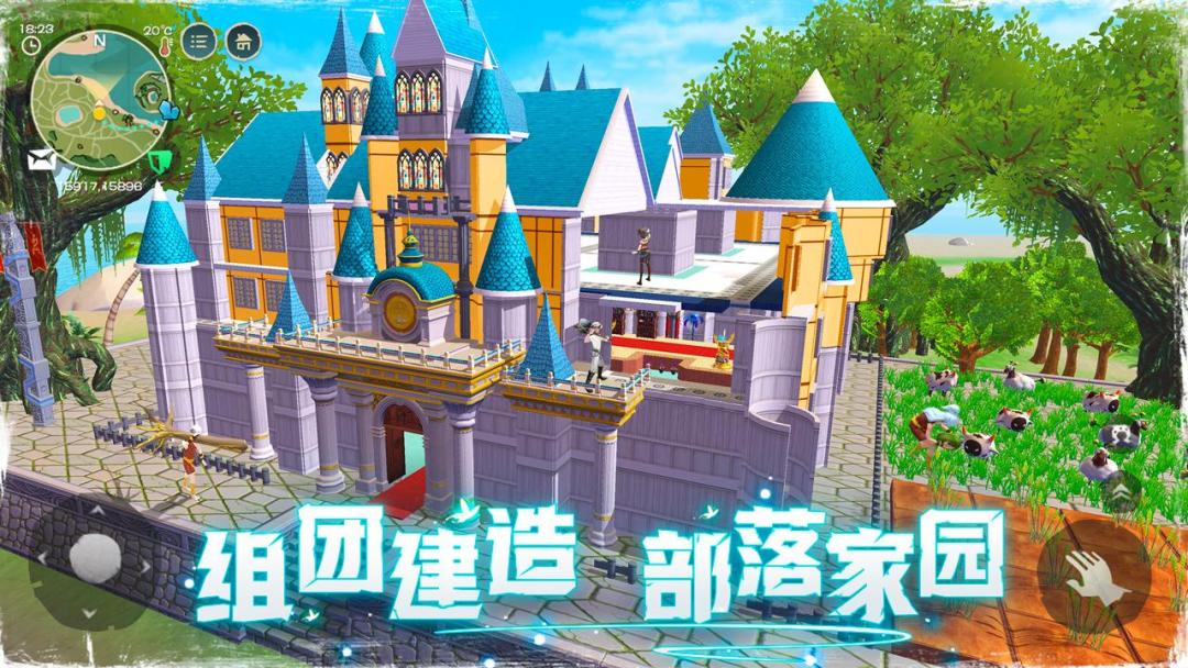 创造与魔法游戏截图