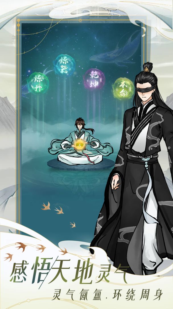 九天异闻录(TapTap测试版)游戏截图