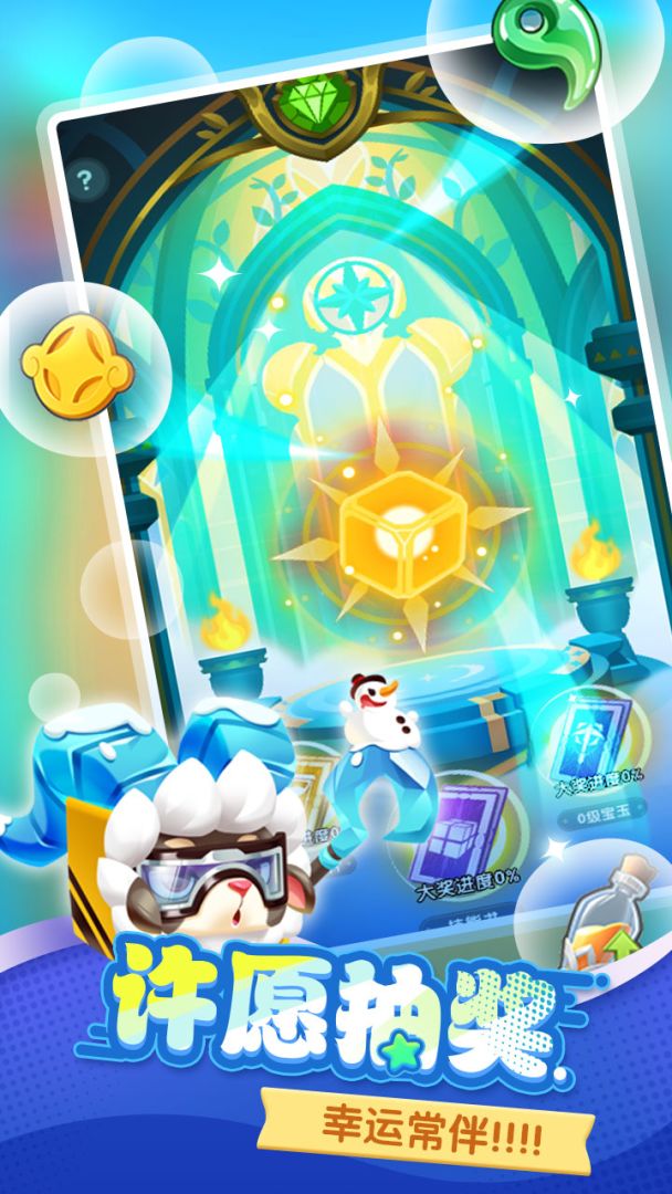 波可幻想游戏截图