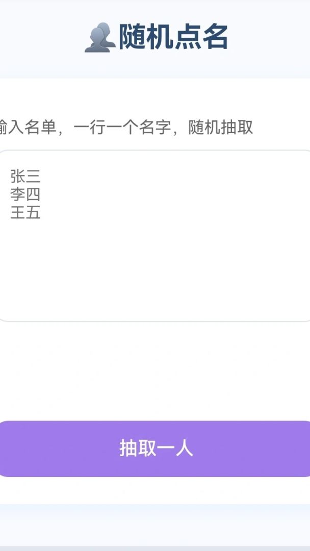 AA聚会小乐园游戏截图