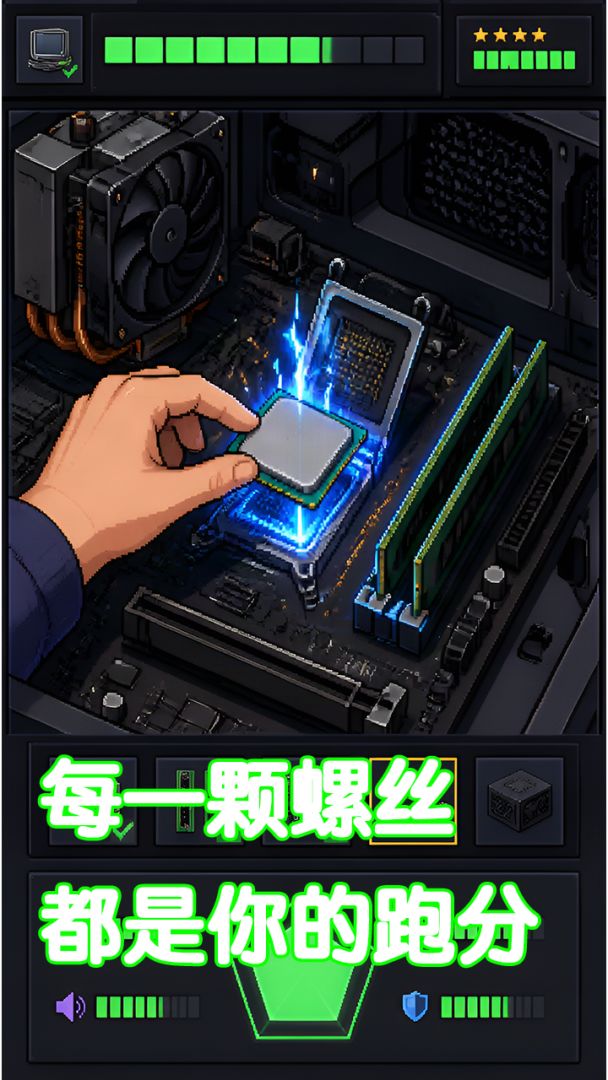 装机物语:像素工坊游戏截图