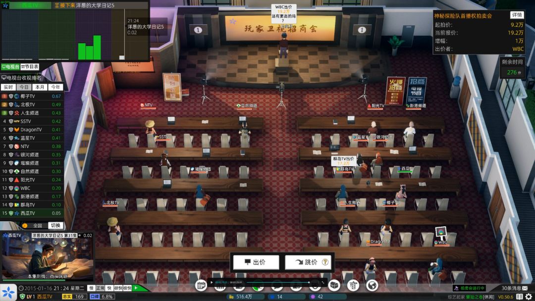 电视台模拟国 Entertainment Simulator游戏截图