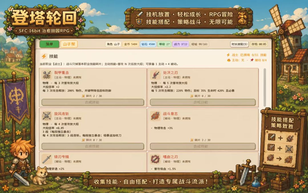 登塔轮回游戏截图