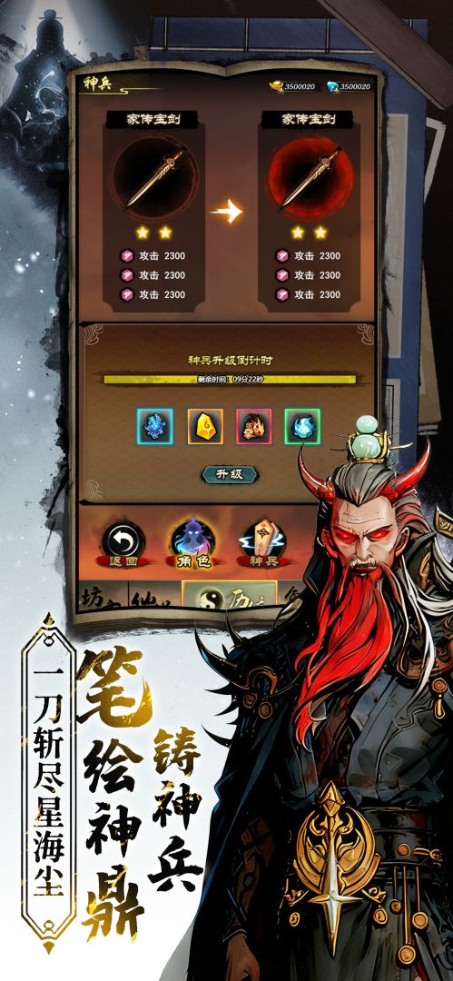 星空神曲游戏截图