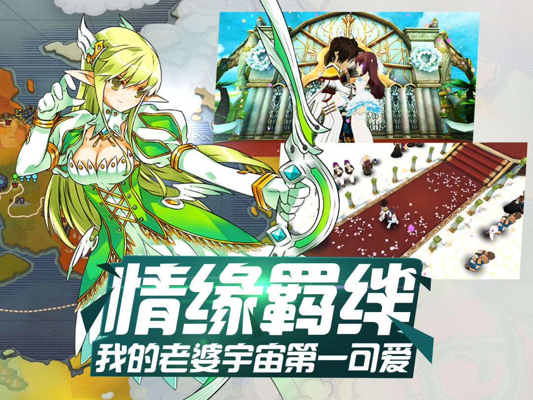 艾尔战记游戏截图