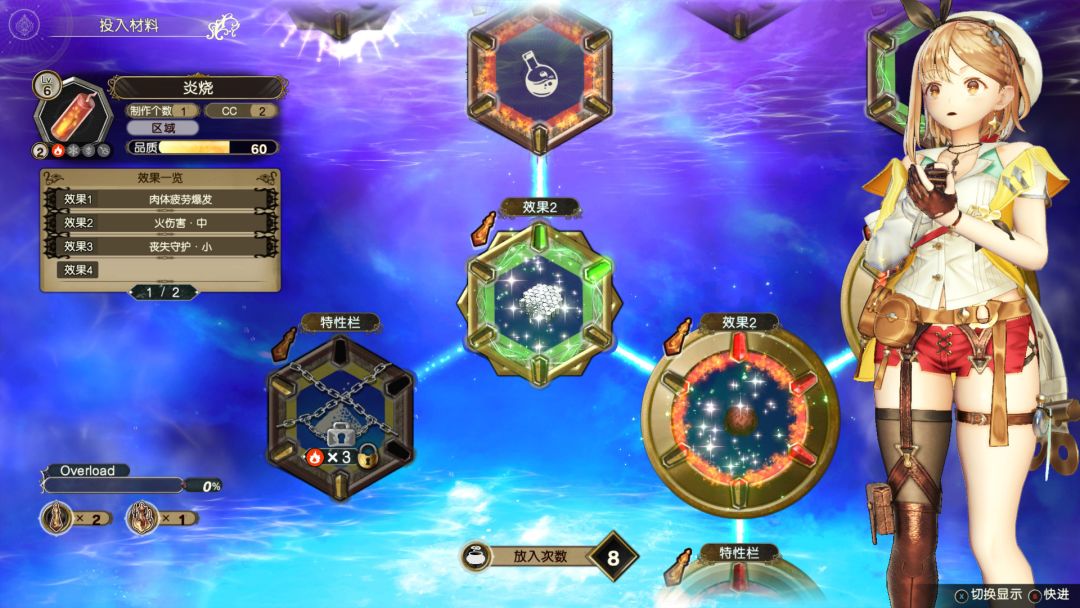 莱莎的炼金工房２ ～失落传说与秘密妖精～游戏截图