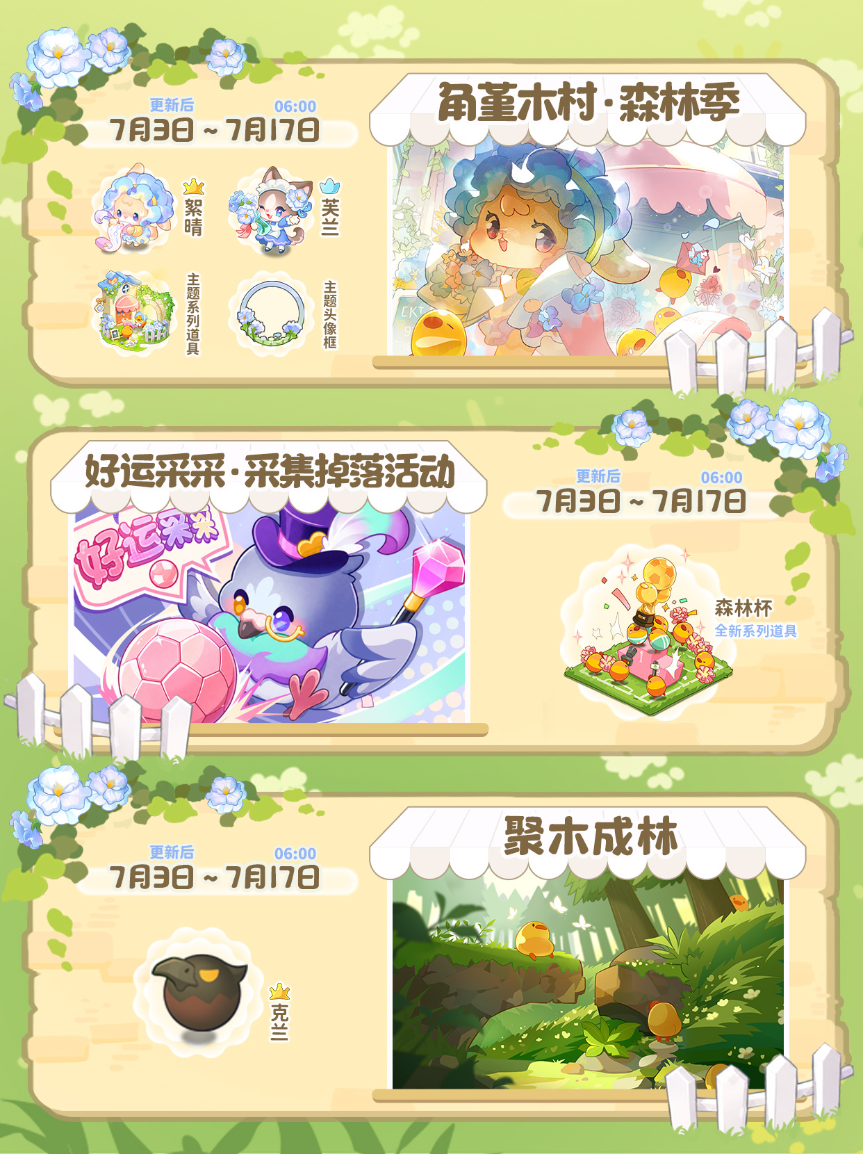 赛季前瞻