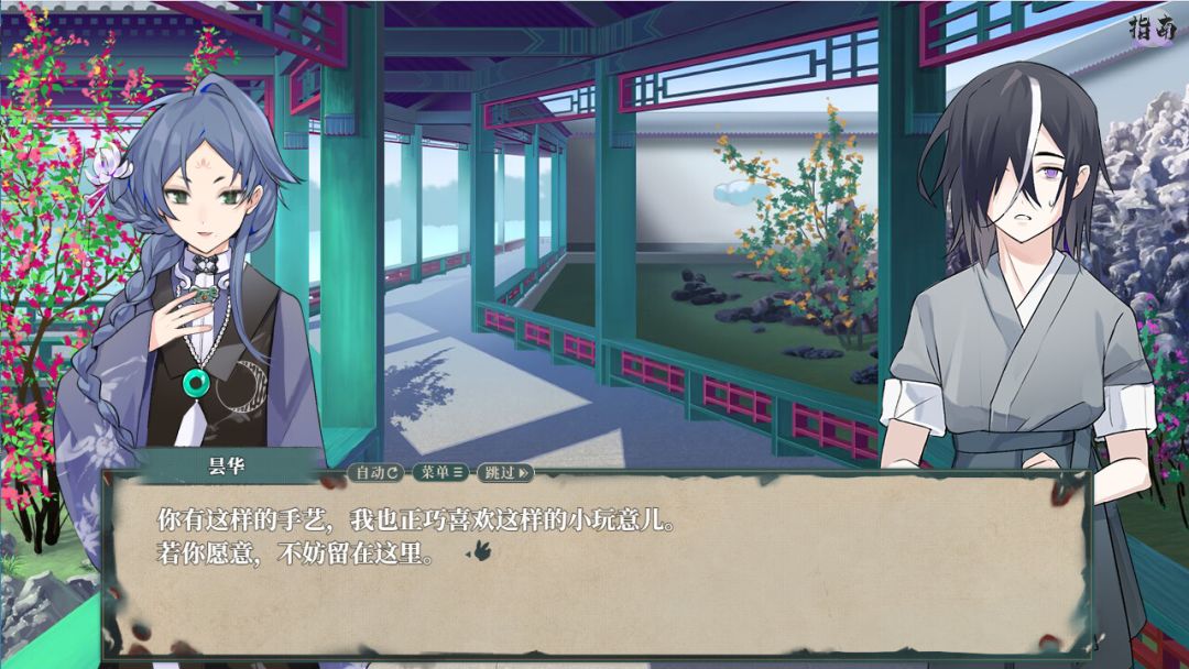 流木缘Driftwood Fate游戏截图