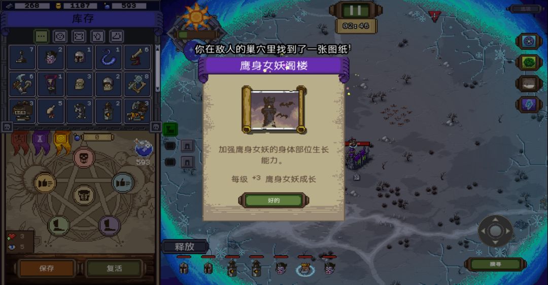 亡灵巫师游戏截图