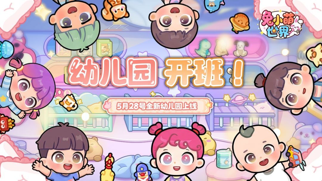 幼儿园