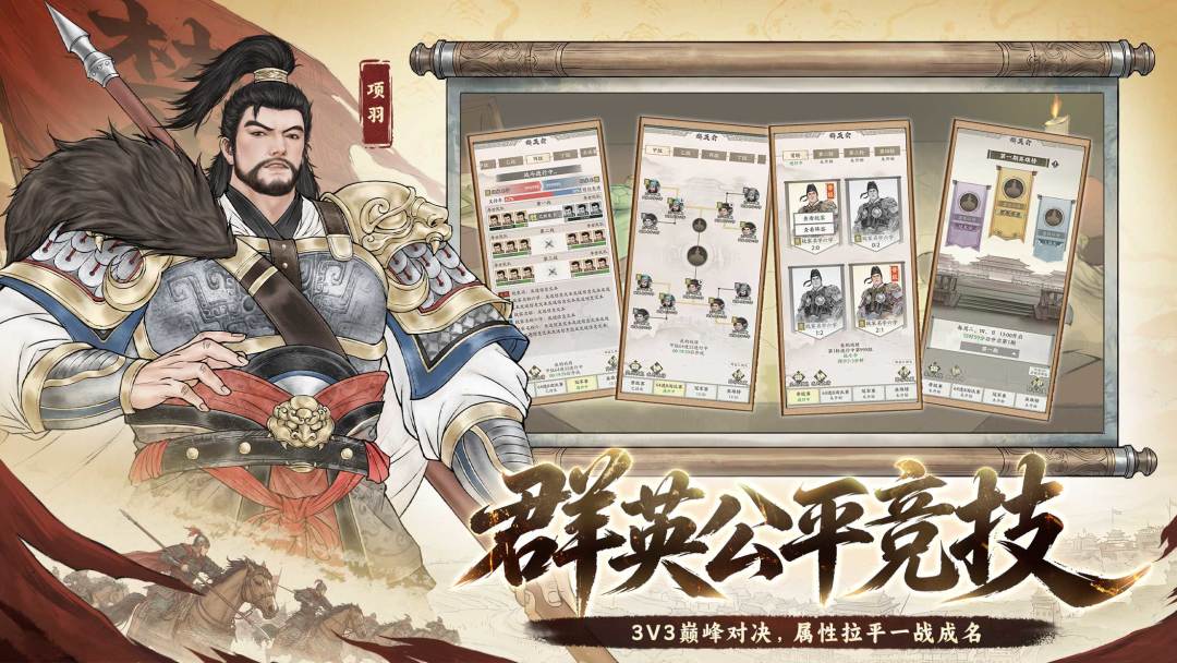烽火望长安游戏截图