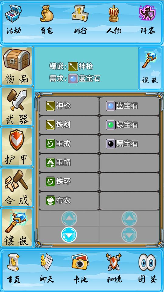 名著英雄传游戏截图