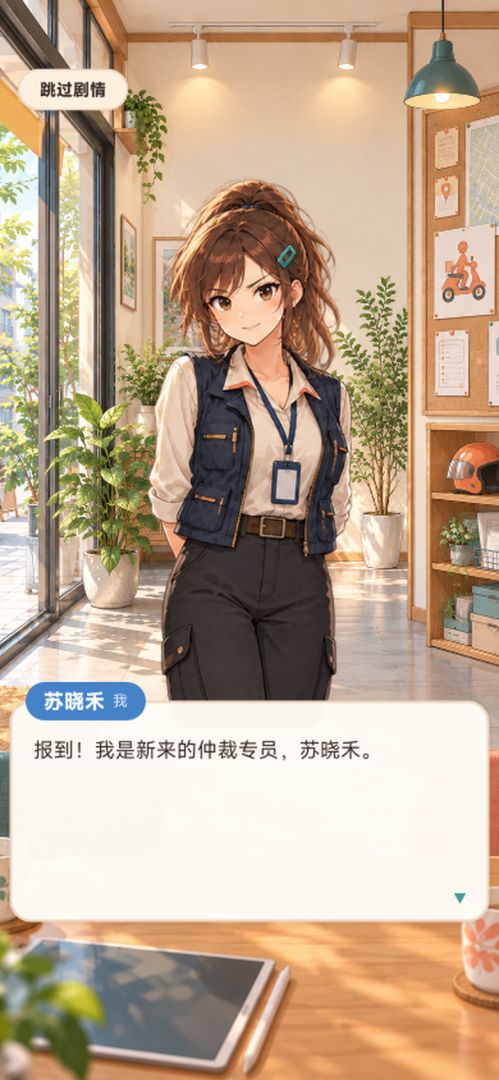 客人!这单我不送了游戏截图