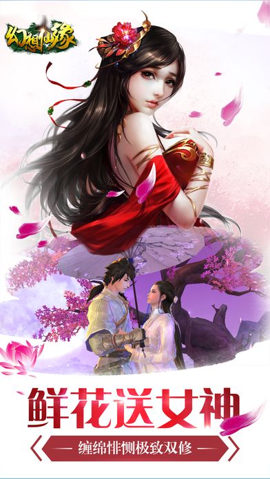 幻想仙缘-寻仙问道逆天改命!游戏截图