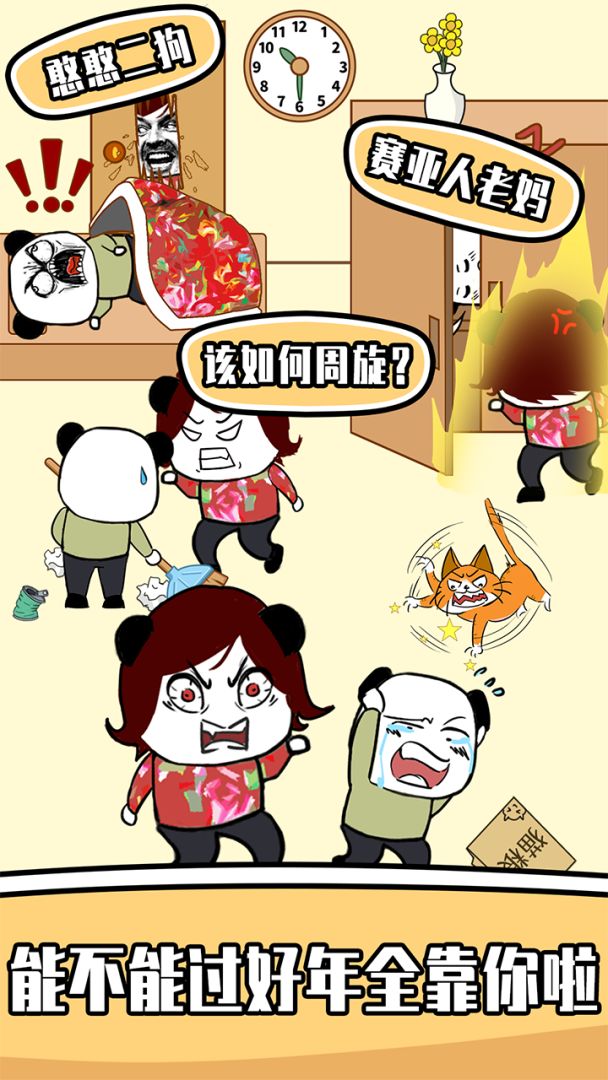 王二狗成长记游戏截图