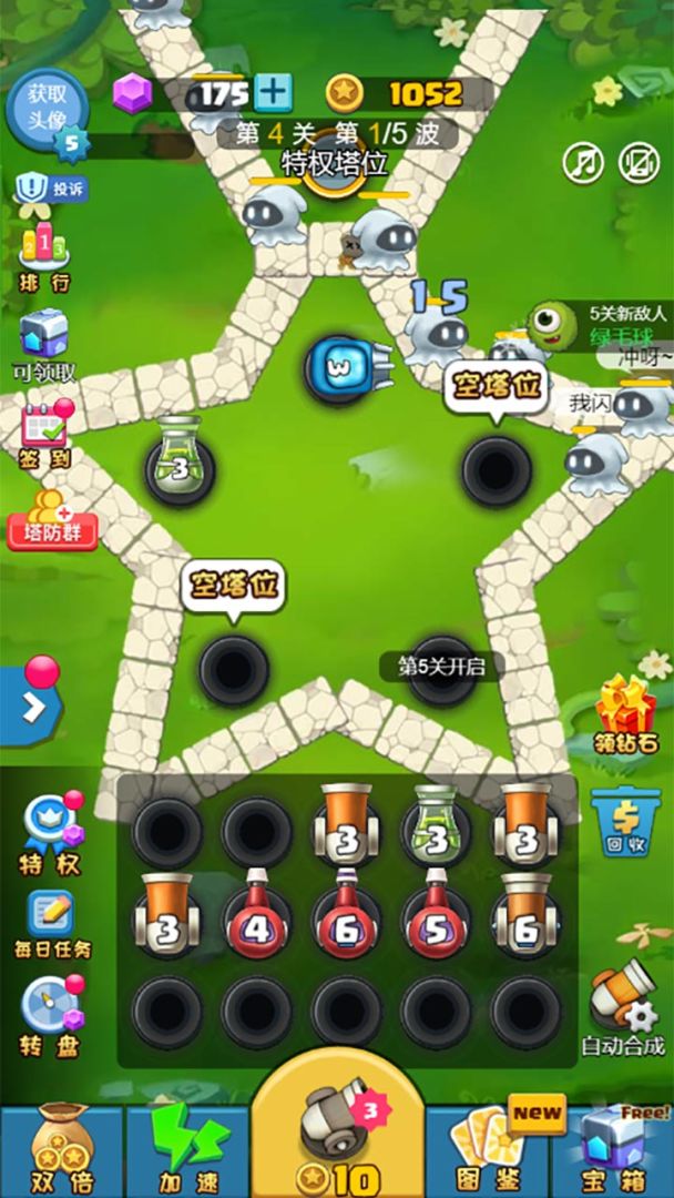 合成塔防游戏截图