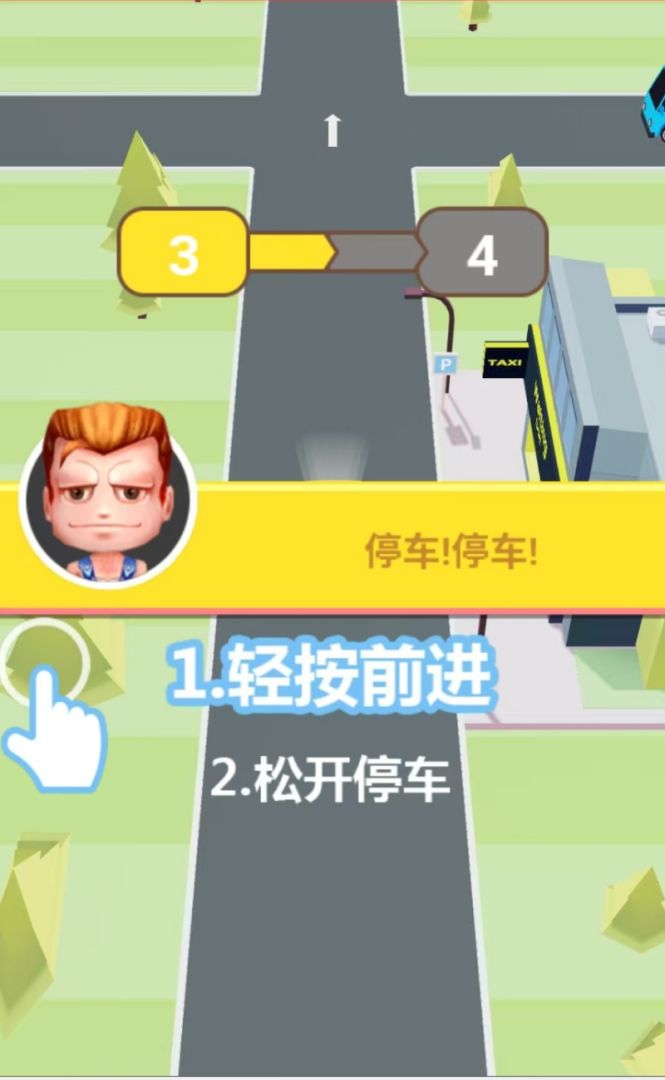 快上车游戏截图