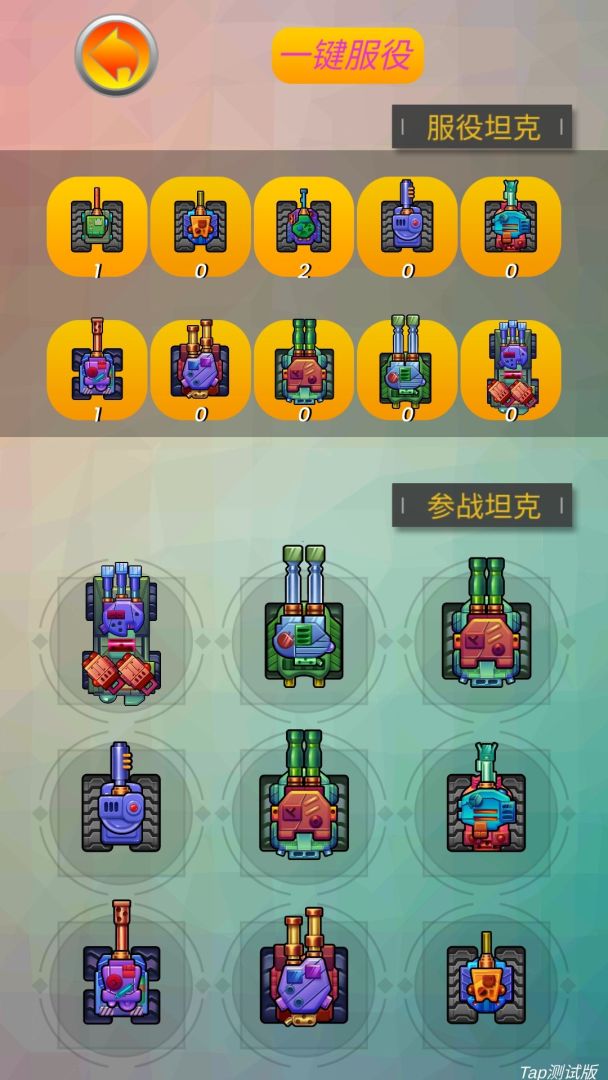 异星坦战游戏截图