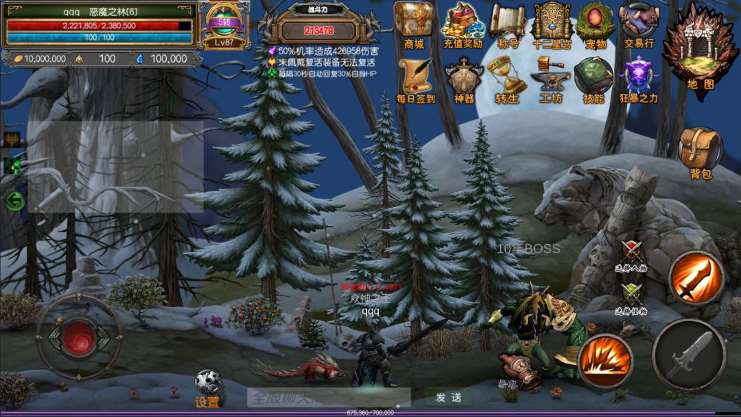 神创之路游戏截图