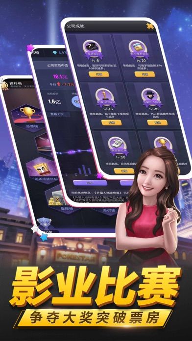 票房大卖王3D版游戏截图