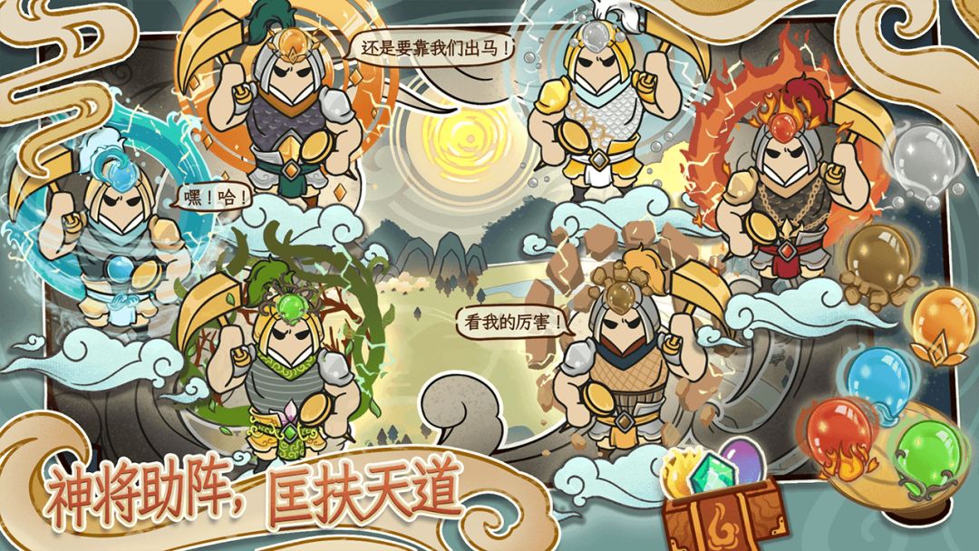 天雷滚滚游戏截图