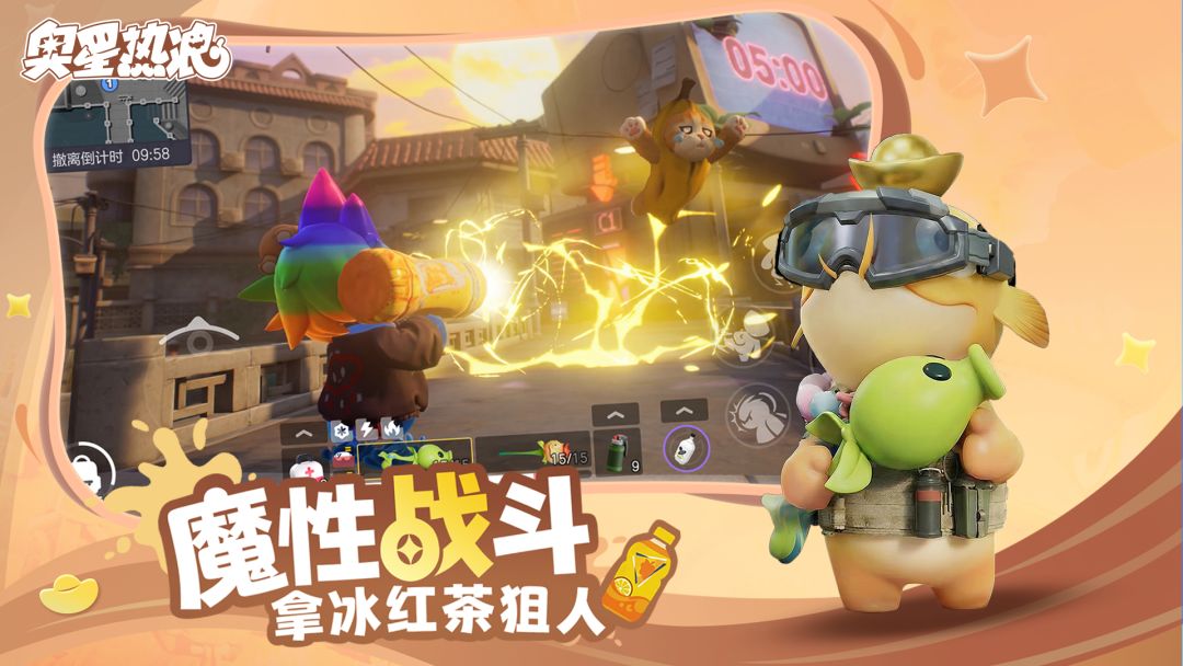 奥星热浪游戏截图