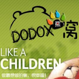 熊窝dodox