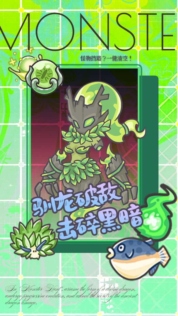 追妖记游戏截图