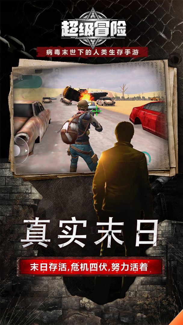 超级冒险游戏截图