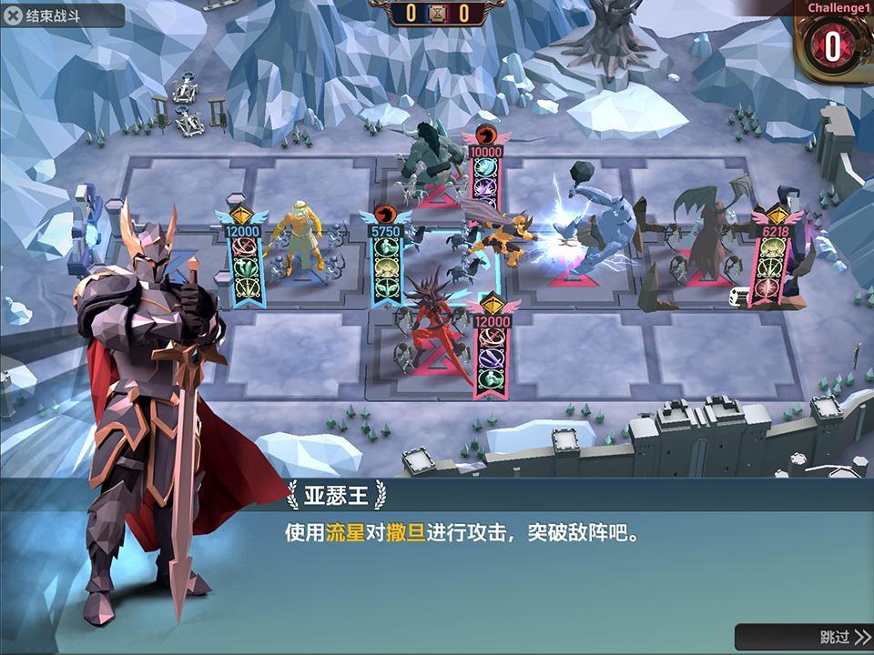 荣耀战棋游戏截图