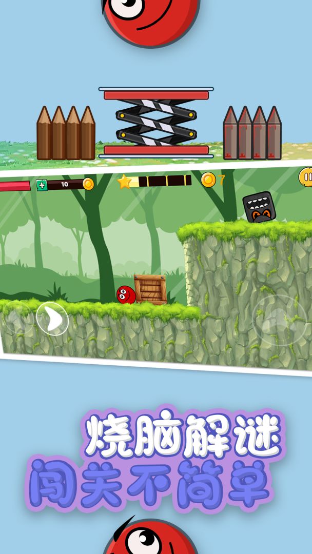 永不言败游戏截图