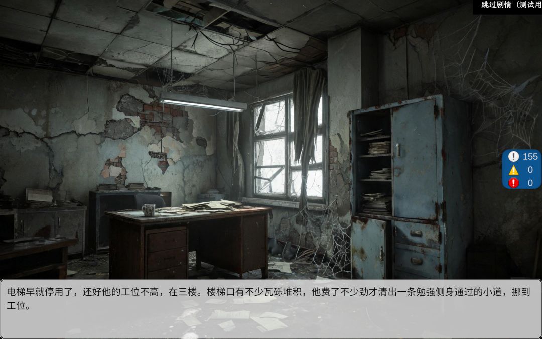 生息游戏截图