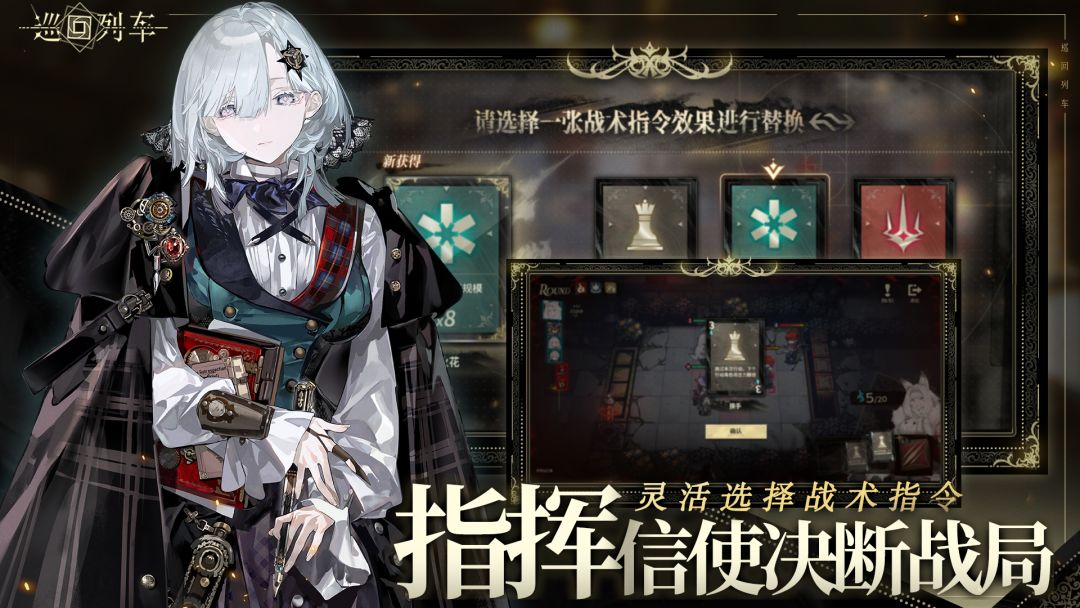 巡回列车游戏截图