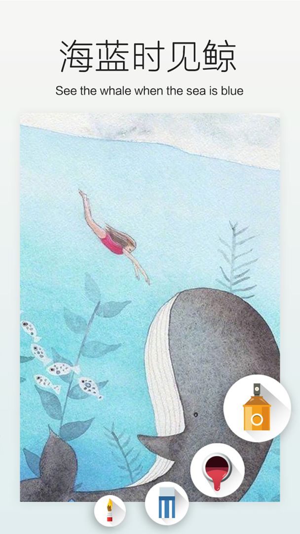 涂色大师游戏截图