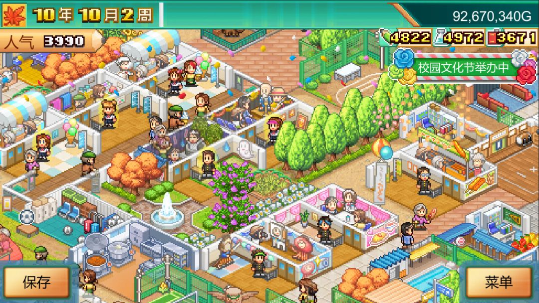 口袋学院物语3 (Pocket Academy 3)游戏截图