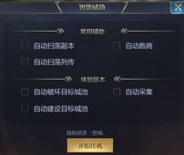 智能小助手帮您节省时间