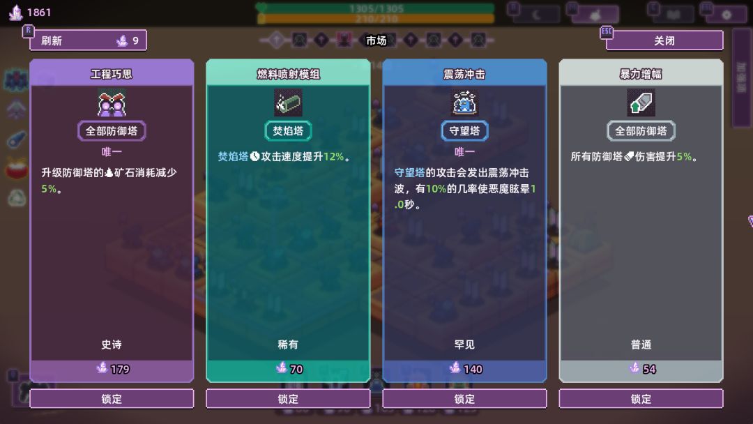 裂隙防线 Repel The Rifts游戏截图