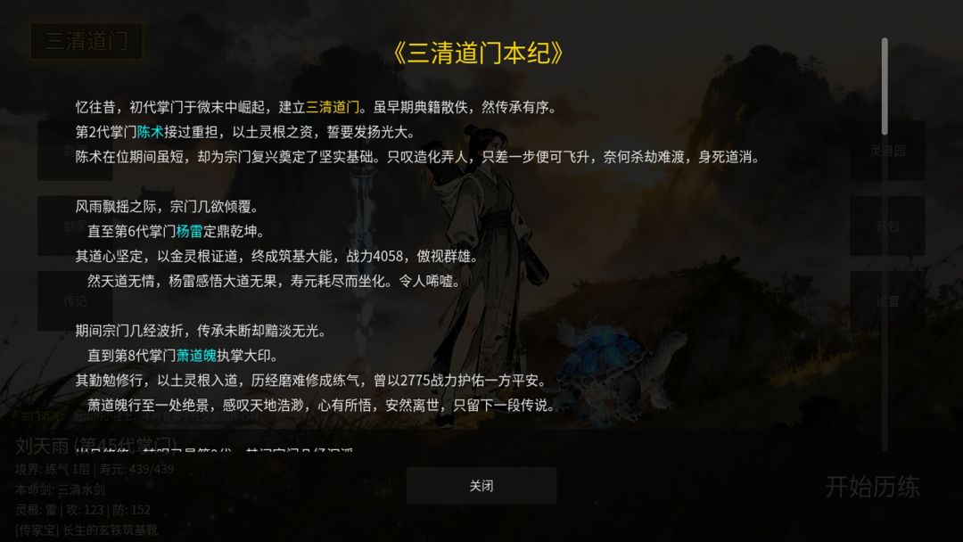 万世剑冢游戏截图